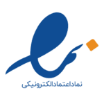 نماد اعتماد الکترونیکی