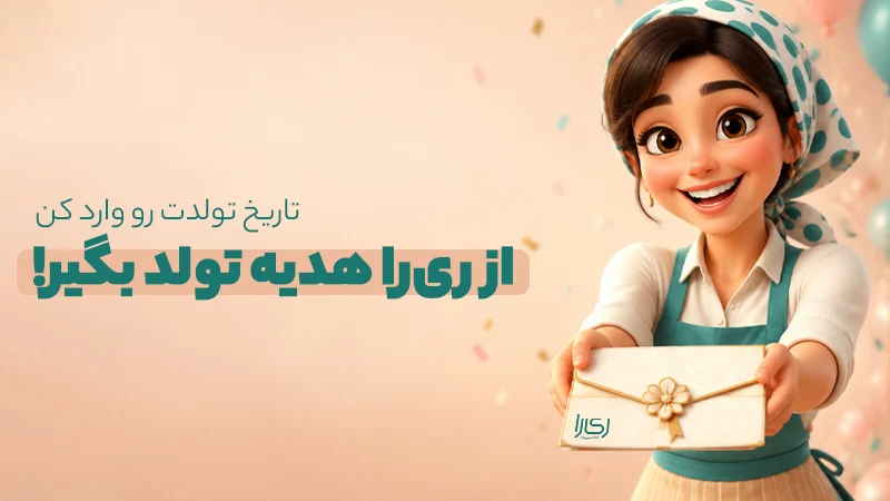 اسلاید تبلیغاتی